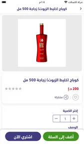R S G - روفر سن جلوتن screenshot 4