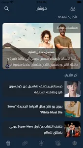 فوشار -شبكة الأفلام والمسلسلات screenshot 0