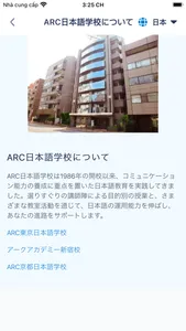 ARC日本語学校 screenshot 4