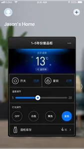 优诺红酒柜 screenshot 2