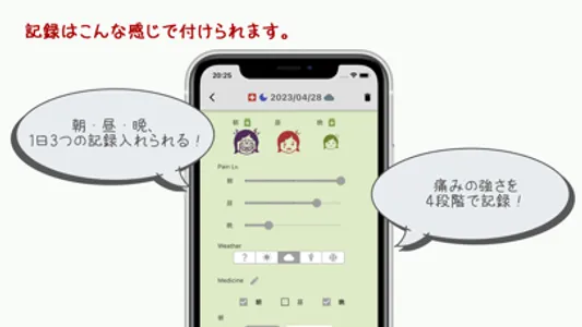 頭痛日記 henz-2 screenshot 2