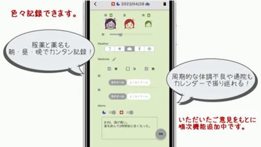 頭痛日記 henz-2 screenshot 3