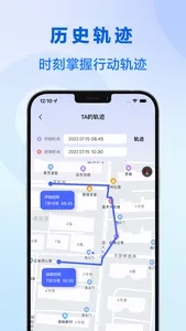 定位软件-查找亲人伴侣好友位置定位软件 screenshot 2