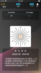 VisionPet screenshot 4