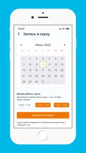 Созвездие. Речные круизы screenshot 1