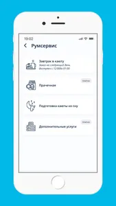 Созвездие. Речные круизы screenshot 2