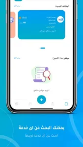 احتياج - Ehtiaj screenshot 2