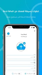 احتياج - Ehtiaj screenshot 3