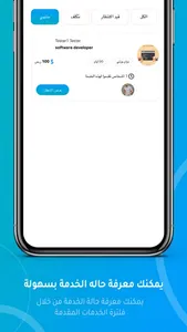 احتياج - Ehtiaj screenshot 4