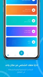 احتياج - Ehtiaj screenshot 5