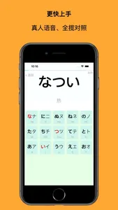 Japanese Alphabet Learn screenshot 1