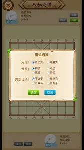 宇一象棋 screenshot 2