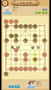 宇一象棋 screenshot 3