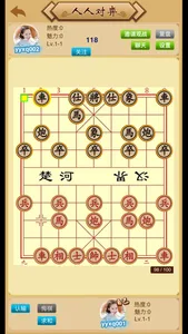 宇一象棋 screenshot 8