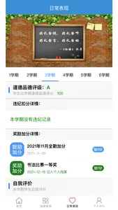 一中木兰云 screenshot 3