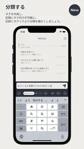 箇条書き日記アプリ-ReDiary-シンプルで簡単操作 screenshot 2