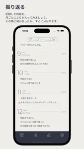 箇条書き日記アプリ-ReDiary-シンプルで簡単操作 screenshot 3