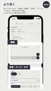 箇条書き日記アプリ-ReDiary-シンプルで簡単操作 screenshot 4