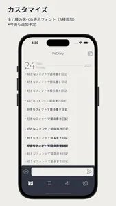 箇条書き日記アプリ-ReDiary-シンプルで簡単操作 screenshot 8