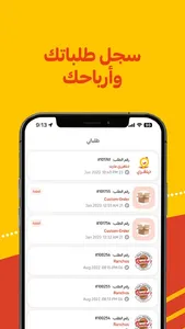 Deliverzy Captain screenshot 4