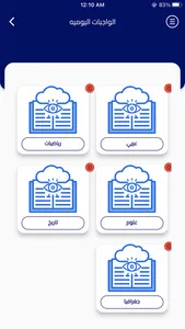 مدرسة الأوائل الأهلية screenshot 3