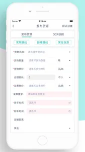 运八货主端 screenshot 5