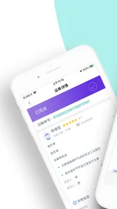 运八司机端 screenshot 1