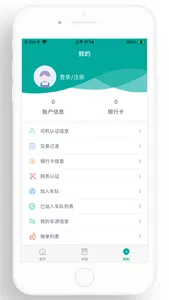 运八司机端 screenshot 4