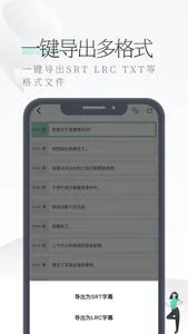 视频转文字-录音转文字&音频转文字-文案提取-字幕翻译软件 screenshot 2