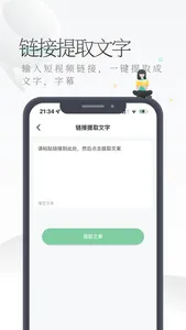 视频转文字-录音转文字&音频转文字-文案提取-字幕翻译软件 screenshot 3