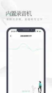 视频转文字-录音转文字&音频转文字-文案提取-字幕翻译软件 screenshot 4