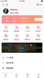 织书文学 screenshot 4