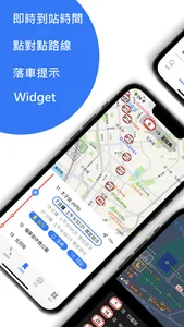 WaitingBus HK - 巴士到站時間 screenshot 0