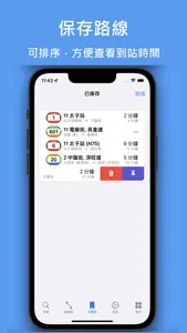 WaitingBus HK - 巴士到站時間 screenshot 3