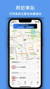 WaitingBus HK - 巴士到站時間 screenshot 4