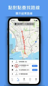 WaitingBus HK - 巴士到站時間 screenshot 6