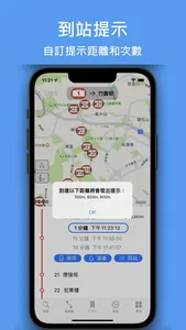 WaitingBus HK - 巴士到站時間 screenshot 7