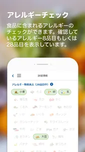 e食住なび あらゆる商情報をチェック screenshot 2