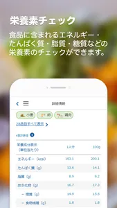 e食住なび あらゆる商情報をチェック screenshot 3