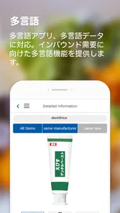 e食住なび あらゆる商情報をチェック screenshot 5