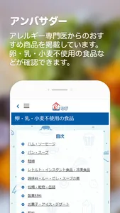 e食住なび あらゆる商情報をチェック screenshot 7