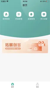 海金PAY screenshot 0