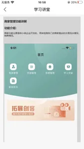 海金PAY screenshot 1