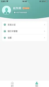 海金PAY screenshot 2