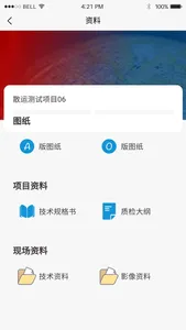 船舶监造 screenshot 0