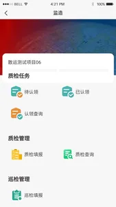 船舶监造 screenshot 1