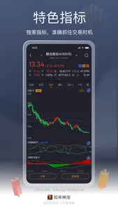 如来神涨-智能选股决策工具 screenshot 0