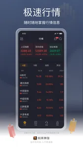 如来神涨-智能选股决策工具 screenshot 1