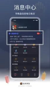 如来神涨-智能选股决策工具 screenshot 3