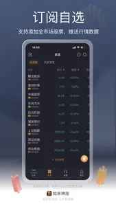 如来神涨-智能选股决策工具 screenshot 4